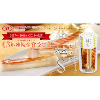 ふるさと納税 魚津市 チーズ好きにはコレ!河内屋　棒S元祖スティックチーズ　6パック入
