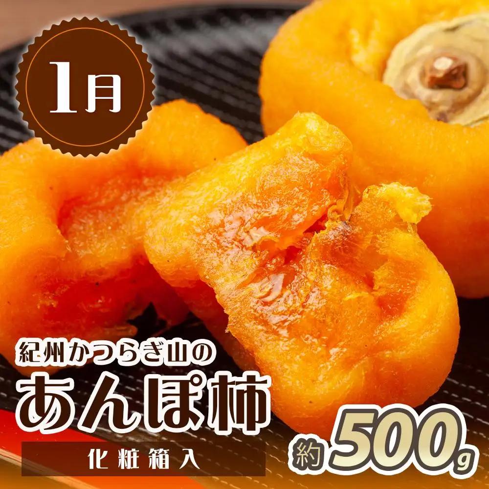 【1・3・7月 全3回】紀州和歌山産旬のフルーツセット（あんぽ柿・レモン・桃） 定期便 【魚鶴商店】【UT65】