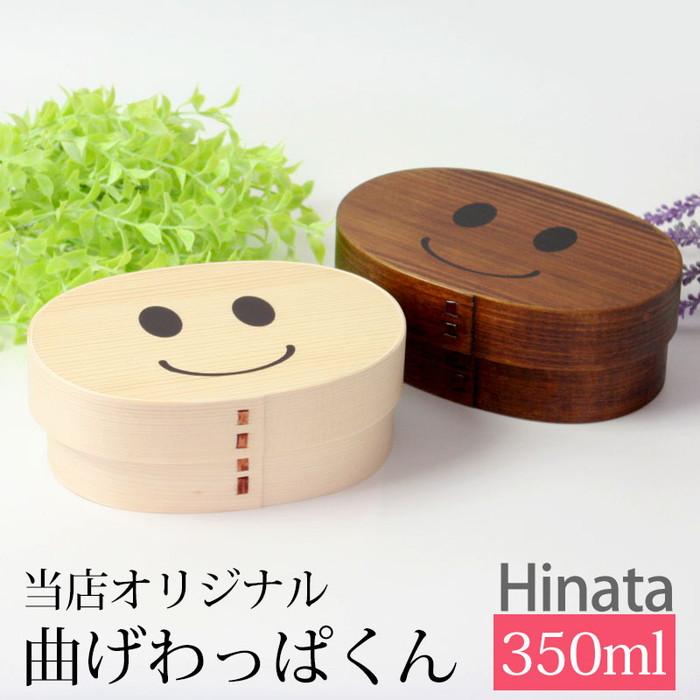 まげワッパくん 曲げわっぱ 弁当箱 Hinata 350ml 紀州漆器【漆塗り】  みよし漆器本舗 紀州塗り