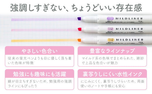 【ゼブラ】マイルドライナー 25色 セット ペン zebra 文具 文房具 事務 株式会社ナカダ《30日以内に出荷予定(土日祝除く)》栃木県 野木町 学校 勉強 学習 仕事 イラスト 筆記具 お絵描き
