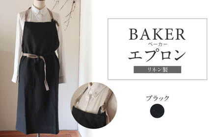 【エプロン】 [Fu-ra]BAKER/ブラックエプロン エプロン ハンドメイドエプロン 料理 エプロン かわいいエプロン おしゃれ 奈良県 奈良市 なら 30-036
