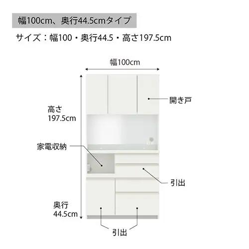 食器棚 カップボード 組立設置 ECB-S1000R [No.623]