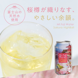 ハイボール 富士山ハイボール（サクラ）　350ml×24本入り ウイスキー 酒