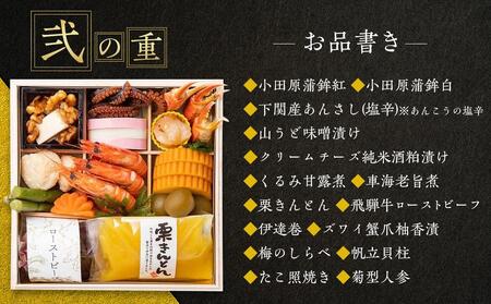 アサヒウェルネスフーズ　特製 高級おせち料理「仙楽」三段重 厳選39品 / おせち お節 おせち2025 杵屋おせち2025 早期予約おせち おせち料理 おせち料理2025 2人前おせち料理2025 