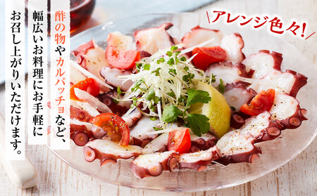 【丸富水産】食べ切りサイズの煮たこ足（柳たこ）小分けセット