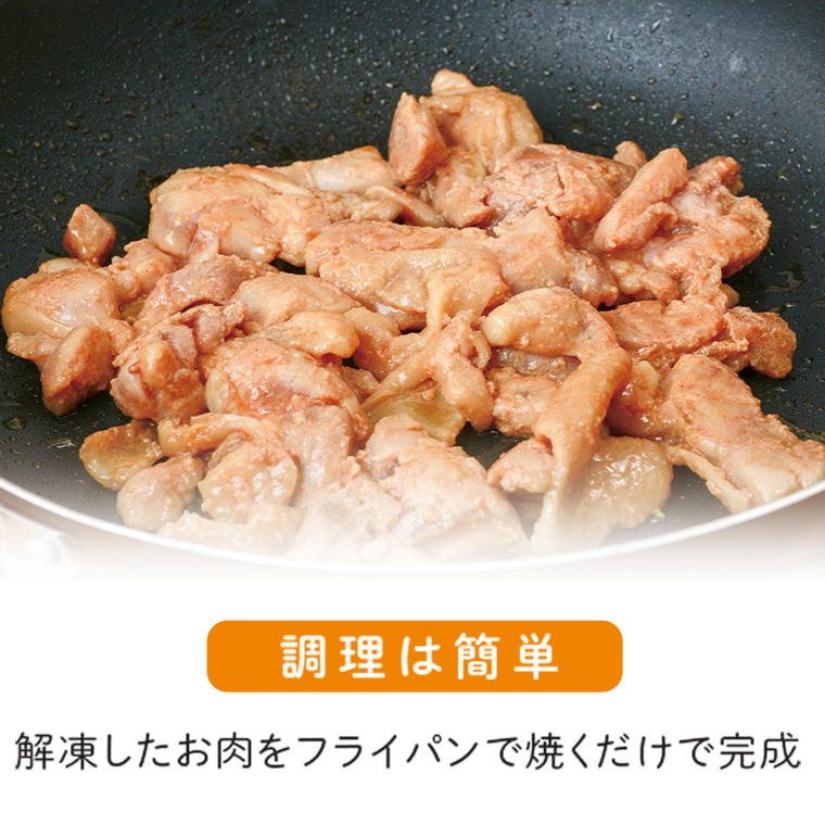 【A79011】 ＜定期便・全3回＞焼肉用鶏もも自家製味噌ダレ味付き(計2.43kg・270g×3×3回) _イメージ4