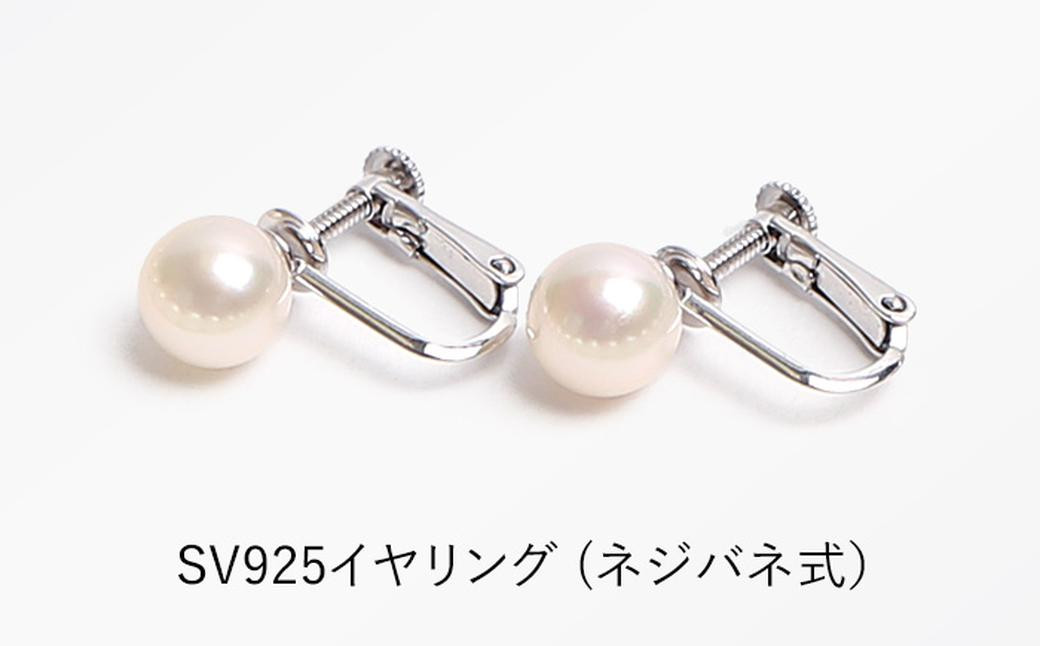 あこや真珠 8.5-9.0mm 保証書付 ネックレス イヤリング パール セット