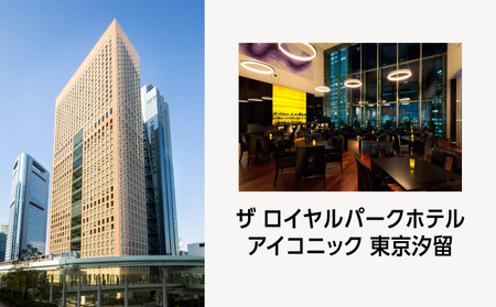 【オールデイダイニング ハーモニー（ザ ロイヤルパークホテル アイコニック 東京汐留）】1名様　ディナープラン