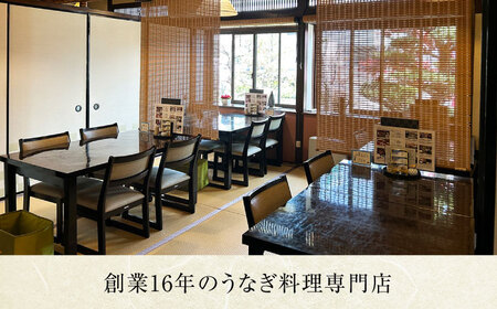 うなぎ横綱 名物 ひつまぶし ペア お食事券[MFA002]