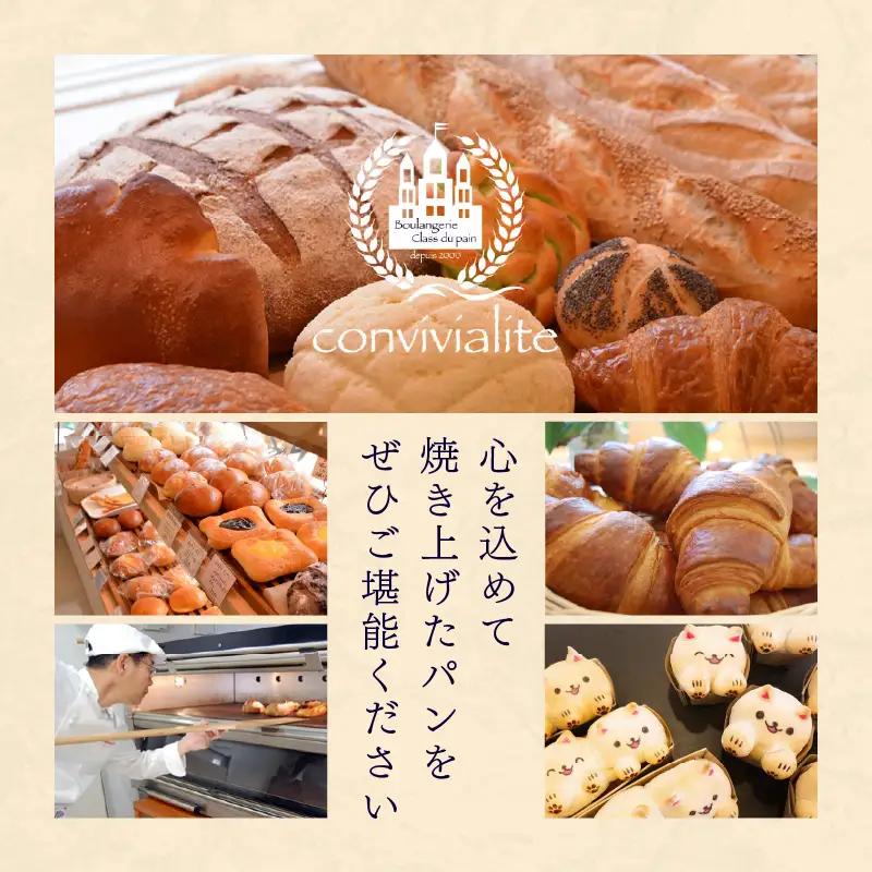 お酒に合うパンセット Convivialite 12種類17個 おつまみ 冷凍 ギフト プレゼント_0024-002-se5
