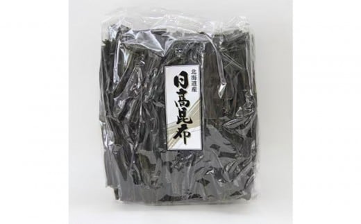 日高昆布1kg