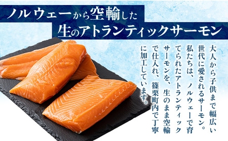 アトランティックサーモン　刺身用柵　900g（養殖）												 												