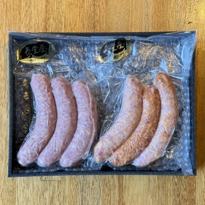 【今帰仁アグー専門店 長堂屋】こだわりの今帰仁アグーソーセージ食べ比べ(プレーン＆スモーク)【配送不可地域：離島】