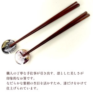 夫婦箸 紫檀 夫婦セット（箸置付・ギフト）