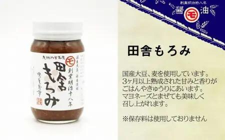 マルモ醤油店 国産大豆裸麦使用 田舎もろみ 072-086