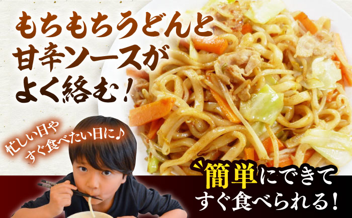 【全3回定期便】もちもち子焼うどん（16食入）《豊前市》【富士菊】うどん 焼きうどん [VAI052]