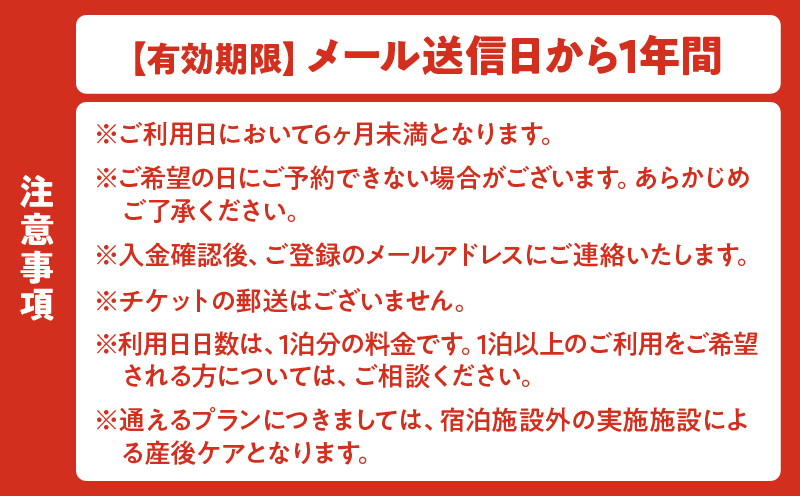 別府温泉で整う産後ケア「MOTTO」?通える「夜預かりつきケアプラン」（生後6ヶ月未満）?