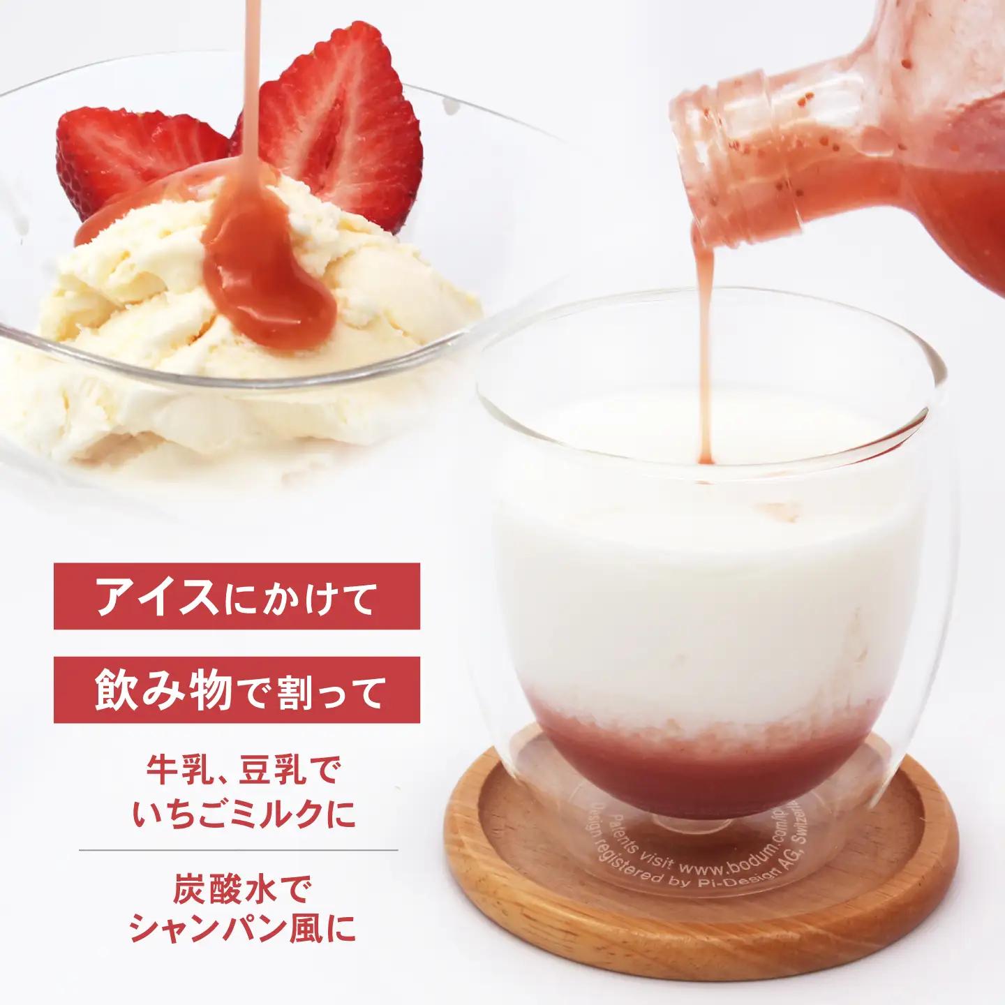 スピード発送 いちごシロップ 180ml×2本 【8/12ICHIGOFARM】[IBR011]
