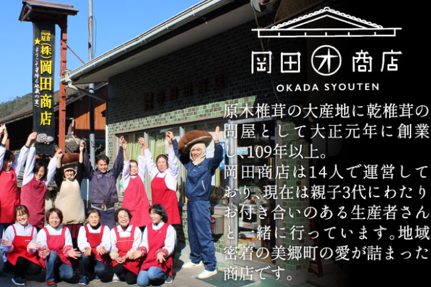 乾燥野菜 セット 毎日おいしい！ 薬膳 きのこミックス 80g [岡田商店 宮崎県 美郷町 31ac0090] 炊き込みご飯 スープ ミックス きのこ 椎茸 しいたけ 人参 にんじん えのき 牛蒡 ご