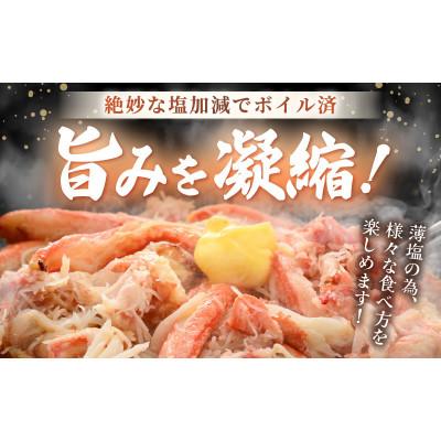 ふるさと納税 越前町 ボイル越前カニ ずわい蟹のむき身 200g(200g×1P)※のし有り |  | 03