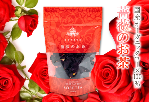 薔薇のお茶とローズシロップセット【バラ お茶 8g 2袋 ローズシロップ 120ml 2本 薔薇 ローズ シロップ トッピング ハーブティ 紅茶 お酒 カクテル 贈答 ギフト プレゼント 母の日】