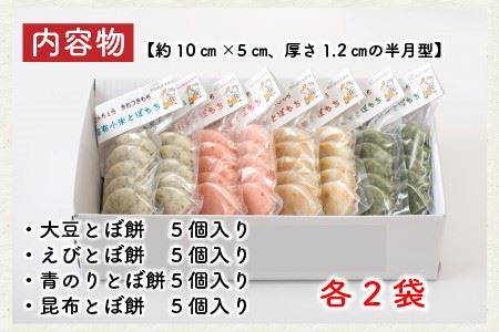 【先行予約】 たんちょう杵つき「小米とぼ餅」 計40枚 ～幻のもち米100％使用～ 【2024年11月下旬以降順次発送予定】 【つきたて モチモチ 添加物・保存料不使用 焼いてそのままでも おやつに 