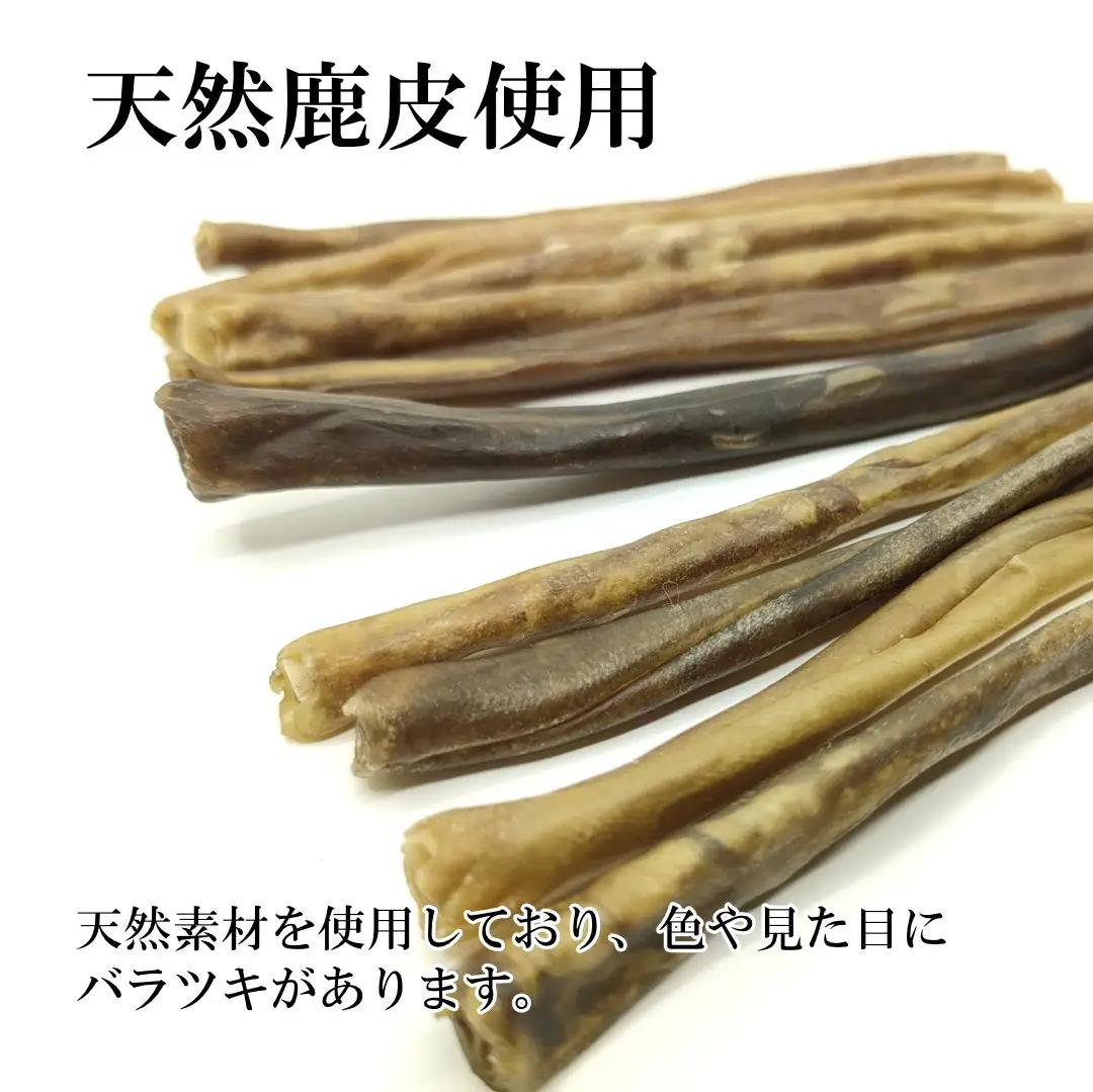 天然鹿皮で作ったデンタルガム 50g / 愛犬用 天然鹿皮 デンタルケア ガム 無添加 おやつ ロール形状 天然コラーゲン 唾液分泌 噛みごたえ 弾力 ストレス発散 国産 ペットフード 鹿肉専門店 や