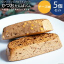 【ふるさと納税】Giフィッシュプロテインバー かつおたんぱっくん チーズ味 5個 [Gi by OGATORE 宮城県 気仙沼市 20564828] プロテイン プロテインバー タンパク質 たんぱく質 常温保存 常温 長期保存 備蓄 オガトレ カツオ かつお 鰹 チーズ