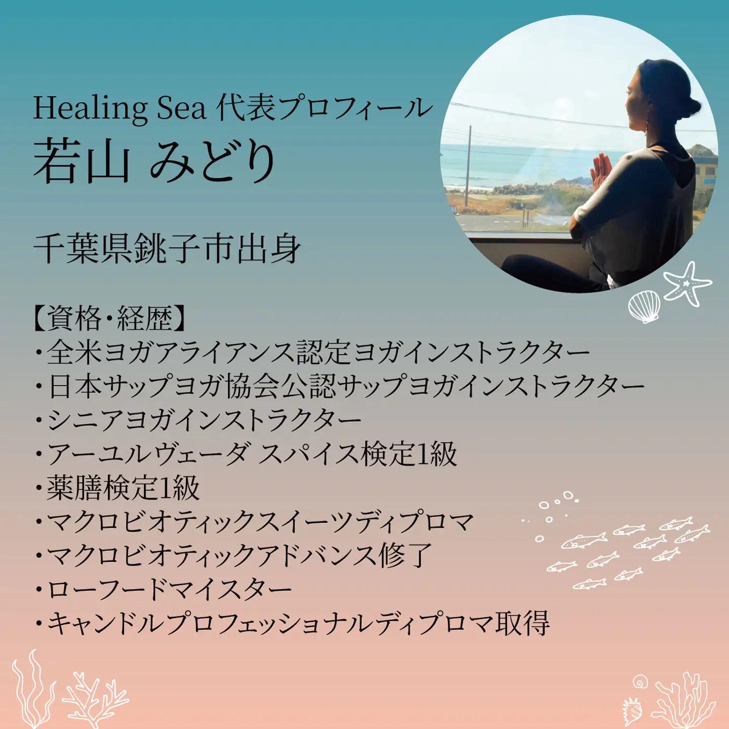 酵素温浴 体験 1名