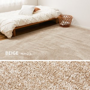 ペットにやさしい 8大消臭・抗菌 カーペット 1枚 10帖 ベージュ 約352×440cm 600094790 [3464]