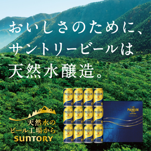 【定期便】サントリー　ザ・プレミアム・モルツギフト350ml缶　38本入【プレモル】2回お届け