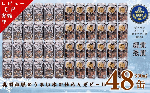 ヘリオス酒造「ザ・マタギ ペールエール」 350ml 48缶