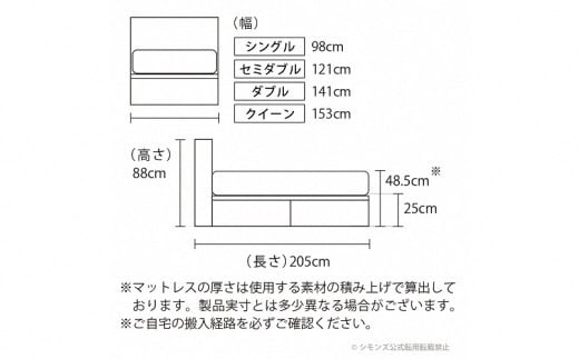 AZ61【シモンズ】セミダブルベッド BSシェルフスリム 引出付/BSゴールデンバリュー AB2111A ミディアム
