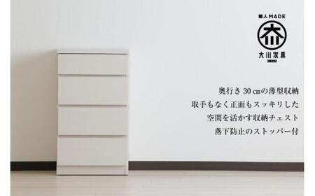 【洗面所などの限られた空間に便利】薄型チェスト 45cm幅4段（ホワイト木目）