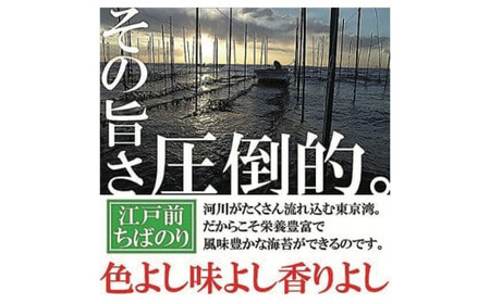 【国産】全国収穫量の約2% 大変希少な江戸前ちば海苔 50枚 香雅味 緑  KO006