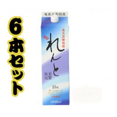 ふるさと納税 瀬戸内町 奄美黒糖焼酎 れんと 紙パック25度 1800ml×6本