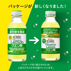 C1000 ビタミンレモン クエン酸 1箱（30本入）ハウスウェルネスフーズ 
