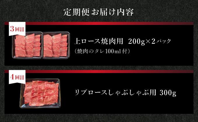 【2025年11月以降順次発送】【4回定期便】少な特選石垣牛をご家庭で！！全4回合計1.5kgの焼肉セット　上赤身（ウチモモ、シンタマ、ランプ）、上カルビ、上ロース各400gずつ、リブロースしゃぶしゃ