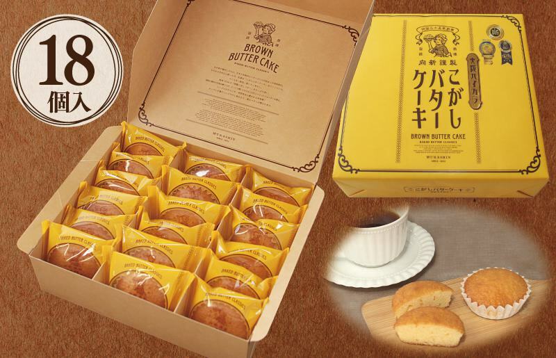 【明治25年創業】こがしバターケーキ 18個【スイーツ 洋菓子 工場直販 個包装 小分け 専用箱 泉州名産】 G479_イメージ3