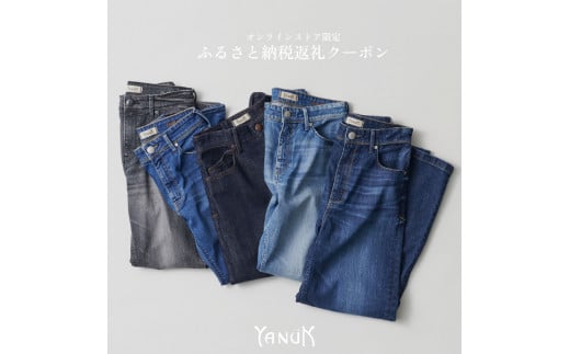 YANUKオンラインショップ限定クーポン券A（30,000円分）100-010