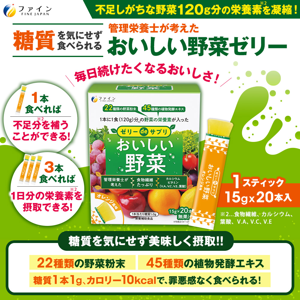 【毎月定期便】ゼリーdeサプリ おいしい野菜&まいにち果物+鉄 セット全3回 | 兵庫県 上郡町 ゼリー サプリ 野菜 果物 定期便 定期 健康