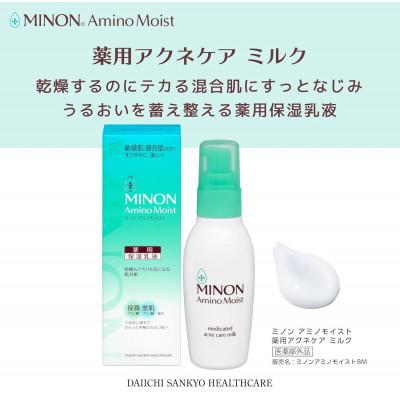 ふるさと納税 雲南市 乳液 ミノン アミノモイスト薬用アクネケアミルク 100g×3本セット(雲南市) |  | 01