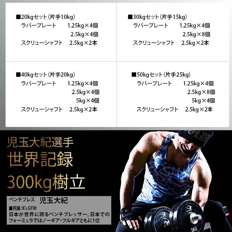 ラバーダンベルセットＮＲ２０ｋｇ【大阪府吹田市】