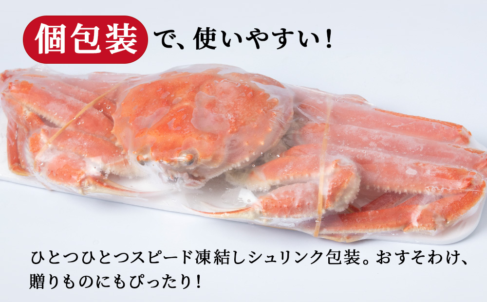 北海道産 大ズワイ 300g～350g ×2尾 ＜小田切水産＞ オオズワイ 蟹 かに カニ ボイル AM113