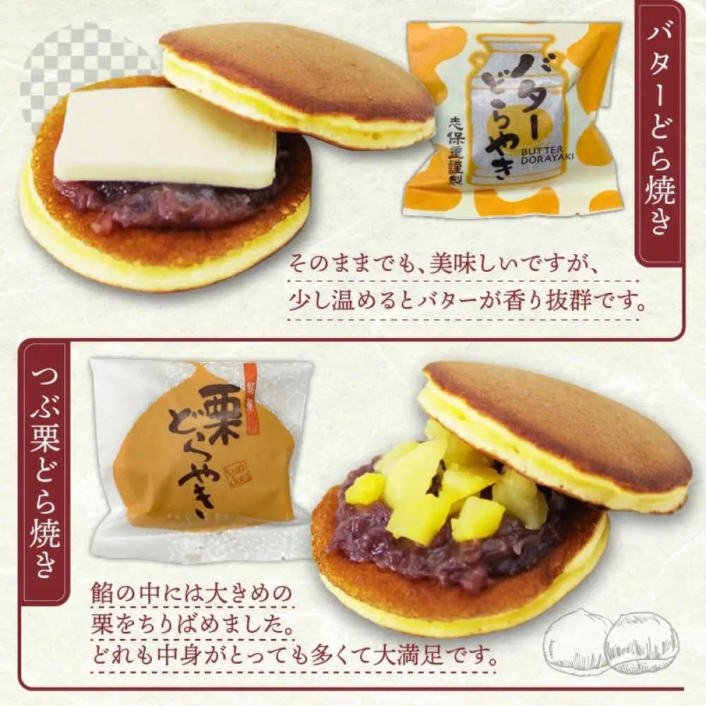 志保重自慢のどら焼き詰合せ 6個入り［Y-022002］ [BFBF007] 【配送不可地域：北海道・沖縄・離島】 