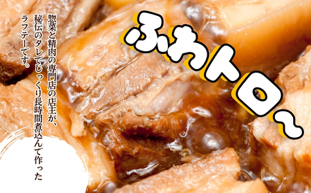 精肉店手作り！やわらかラフテー1Kg　豚の角煮
