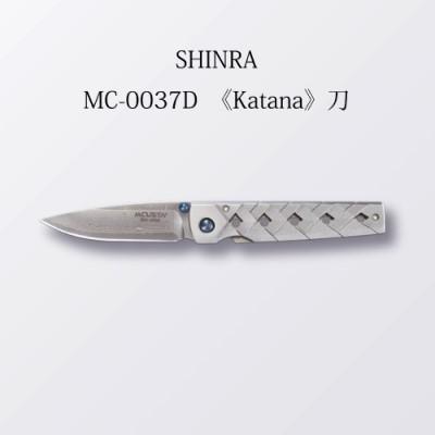 ふるさと納税 関市 MCUSTA SHINRA ダマスカス ”刀”