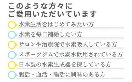 ポンプ内蔵給電式 水素生成器「MyShinTouSui-U」1台｜ボトル型水素生成器 日本製 水素生成器 水素吸入器 水素ガス 水素水 水素吸入 給電式 高濃度 水素水生成 軽量 コンパクト スポーツ