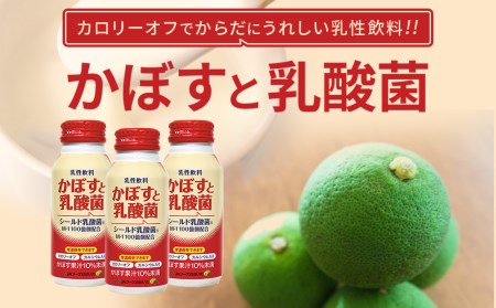 かぼすと乳酸菌 190g×60本 カボスジュース かぼす カボス フルーツジュース 乳酸菌飲料 大分県産 九州産 津久見市 国産【tsu0001031】