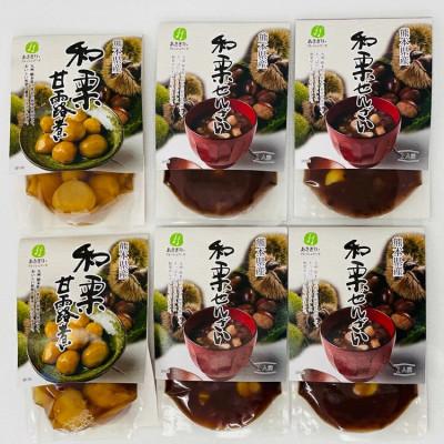 ふるさと納税 あさぎり町 和栗甘味セット【和栗ぜんざい、和栗甘露煮】あさぎりフレッシュフーズ　 |  | 03